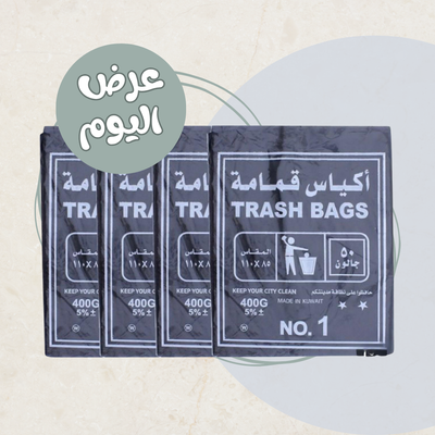 اكياس قمامة حجم كبير